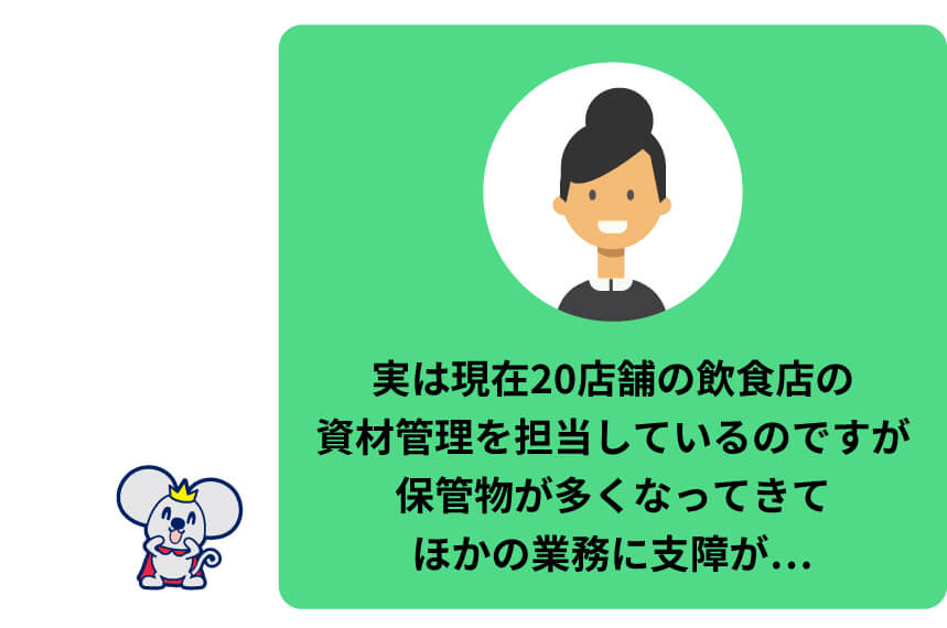 弊社が解決！