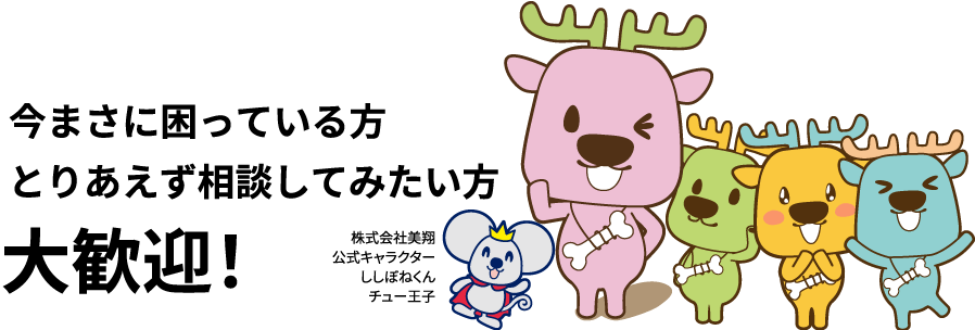 今まさに困っている方とりあえず相談してみたい方大歓迎！