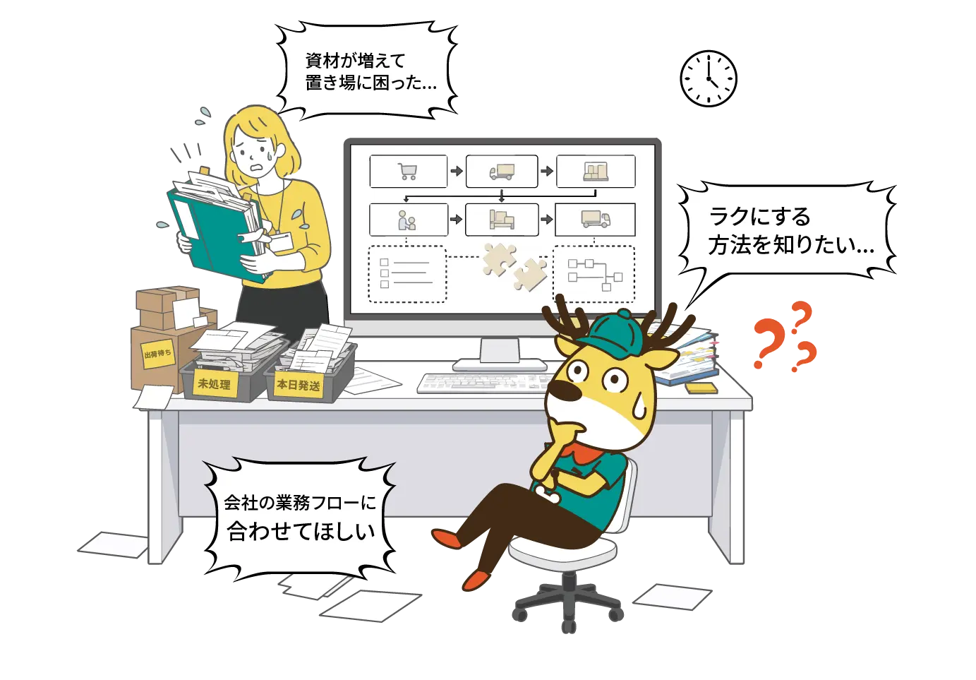保管・発送業務のイラスト