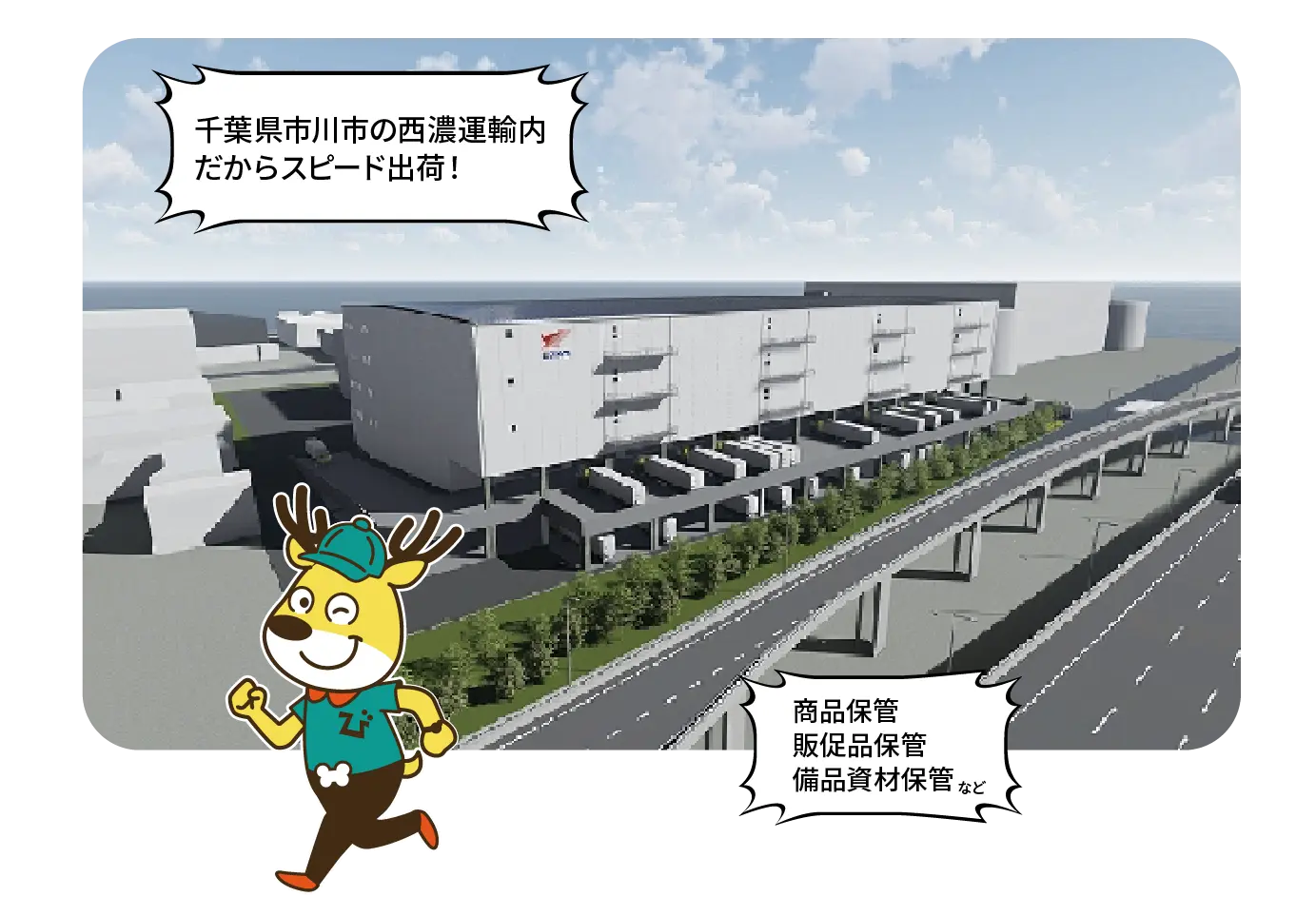 新センター開設予定のイメージ