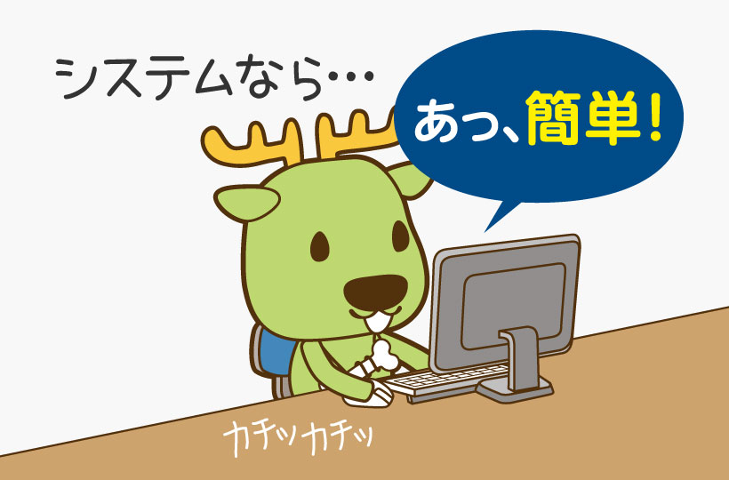 業務基幹システム“CAUL”