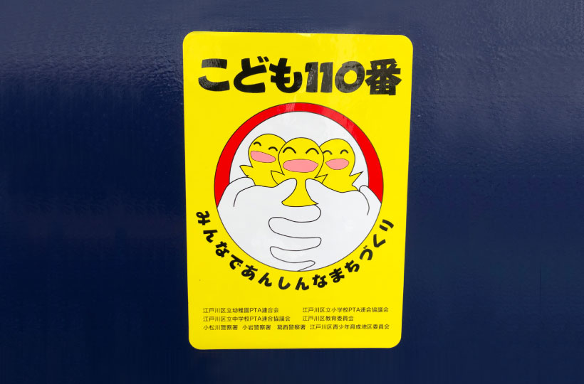 社会福祉活動を通じた持続可能な活動