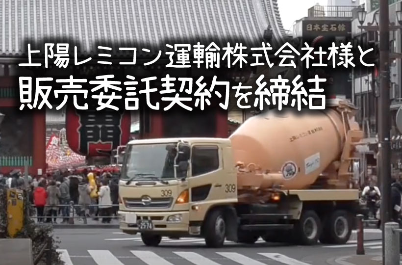 新規お取引事例