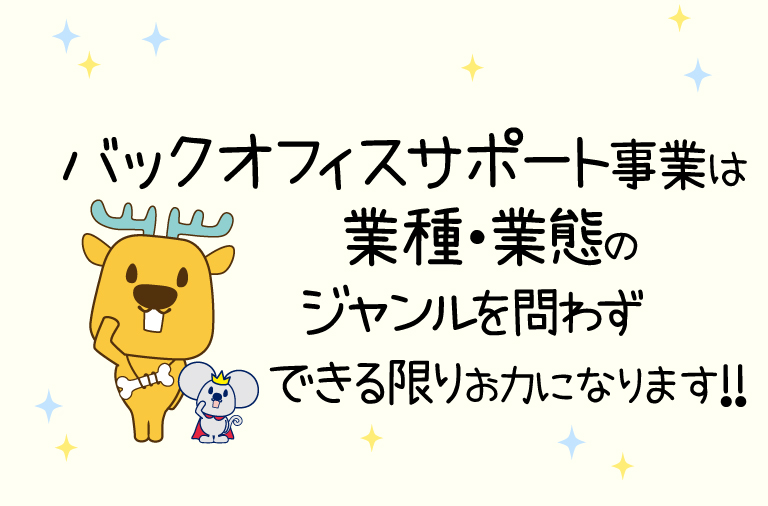 お取引の最初のステップ