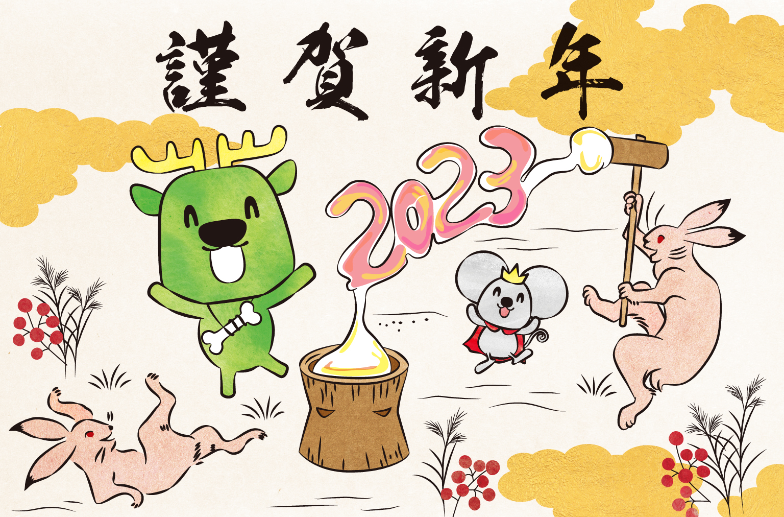 新年あけましておめでとうございます。