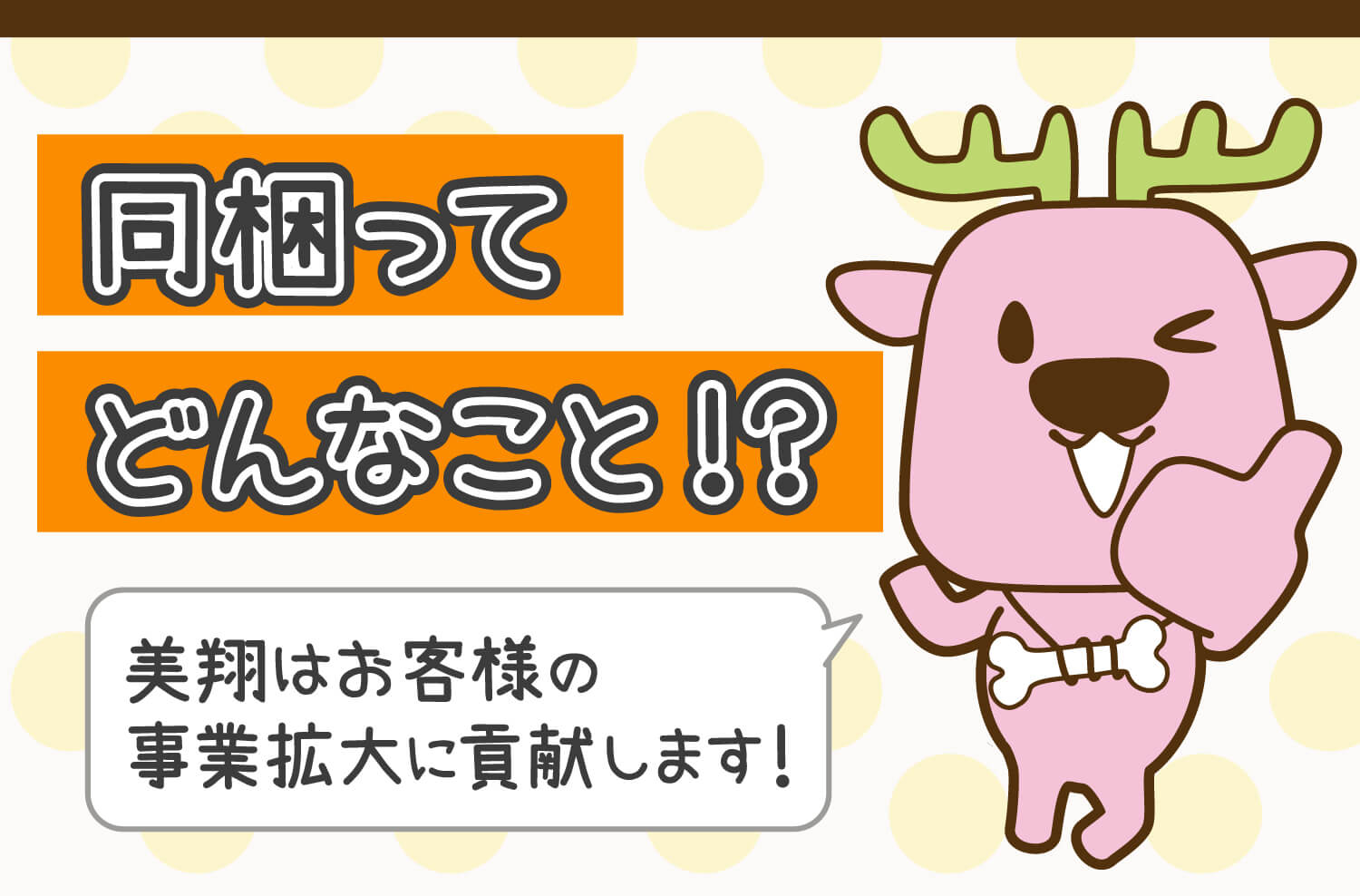 同梱ってどんなこと！？